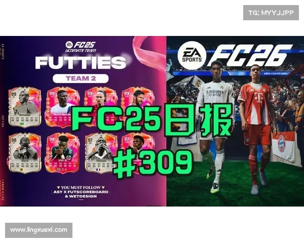 FC25粉卡四队正式上线 99登贝莱邦马蒂古利特领衔强势登场 FC25粉卡四队正式上线 99登贝莱邦马蒂古利特领衔强势登场