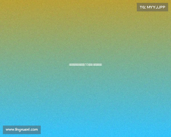 慕尼黑商店推出穆西亚拉10号球衣 引发球迷热议 慕尼黑商店推出穆西亚拉10号球衣 引发球迷热议