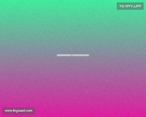 高志丹：推动足球振兴发展 打造全新管理格局取得初步成效